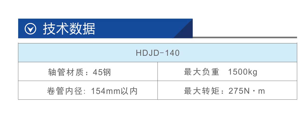 气胀夹头参数.jpg
