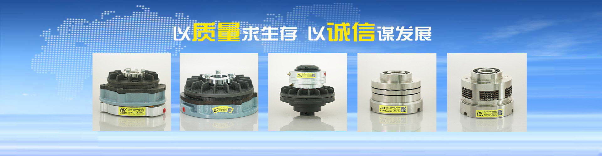 离合制动